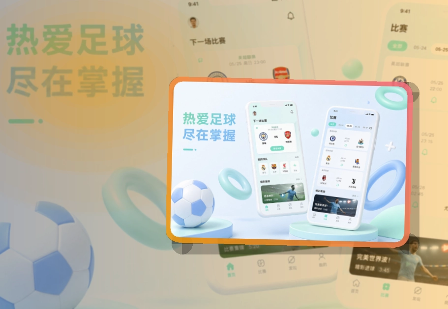 开云 赛事内容移动入口，即时比分兼顾手机和电脑 页面展示